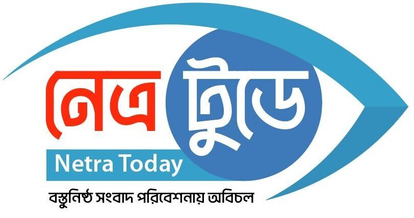 Netra Today | নেত্র টুডে